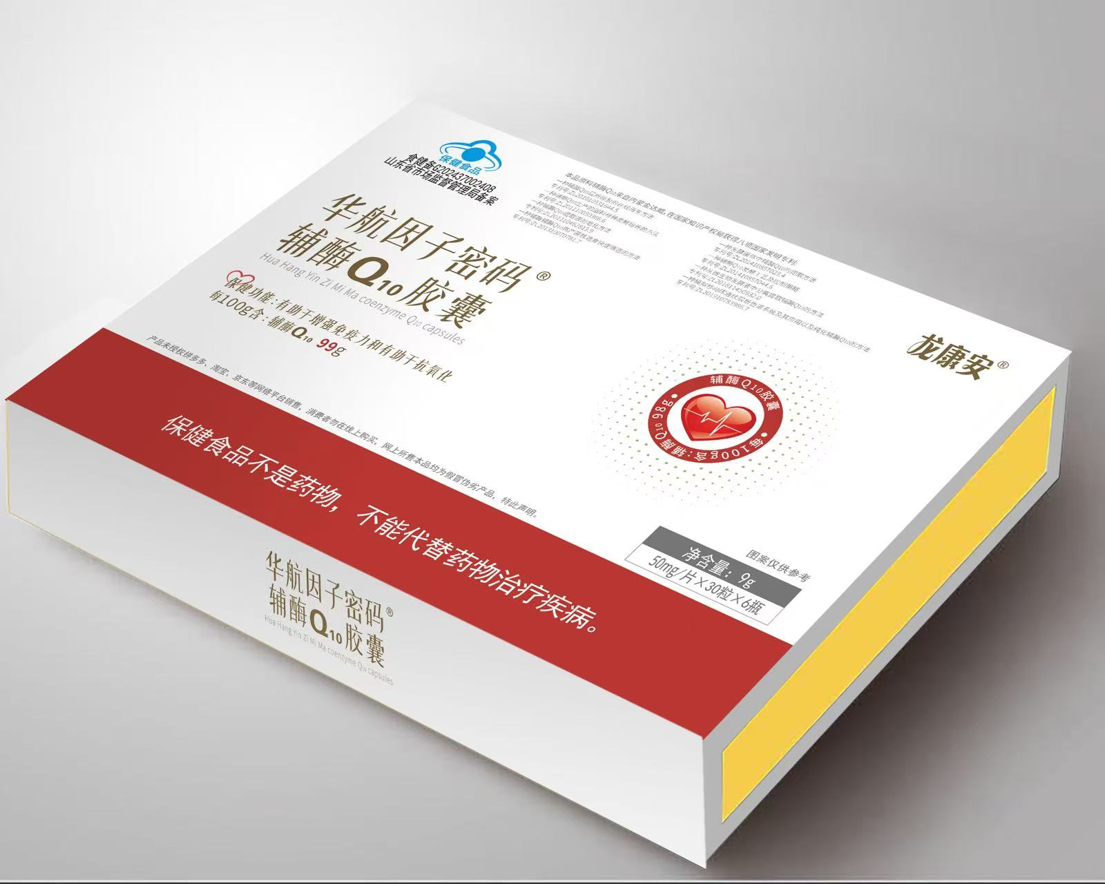 华航因子密码辅酶Q10胶囊