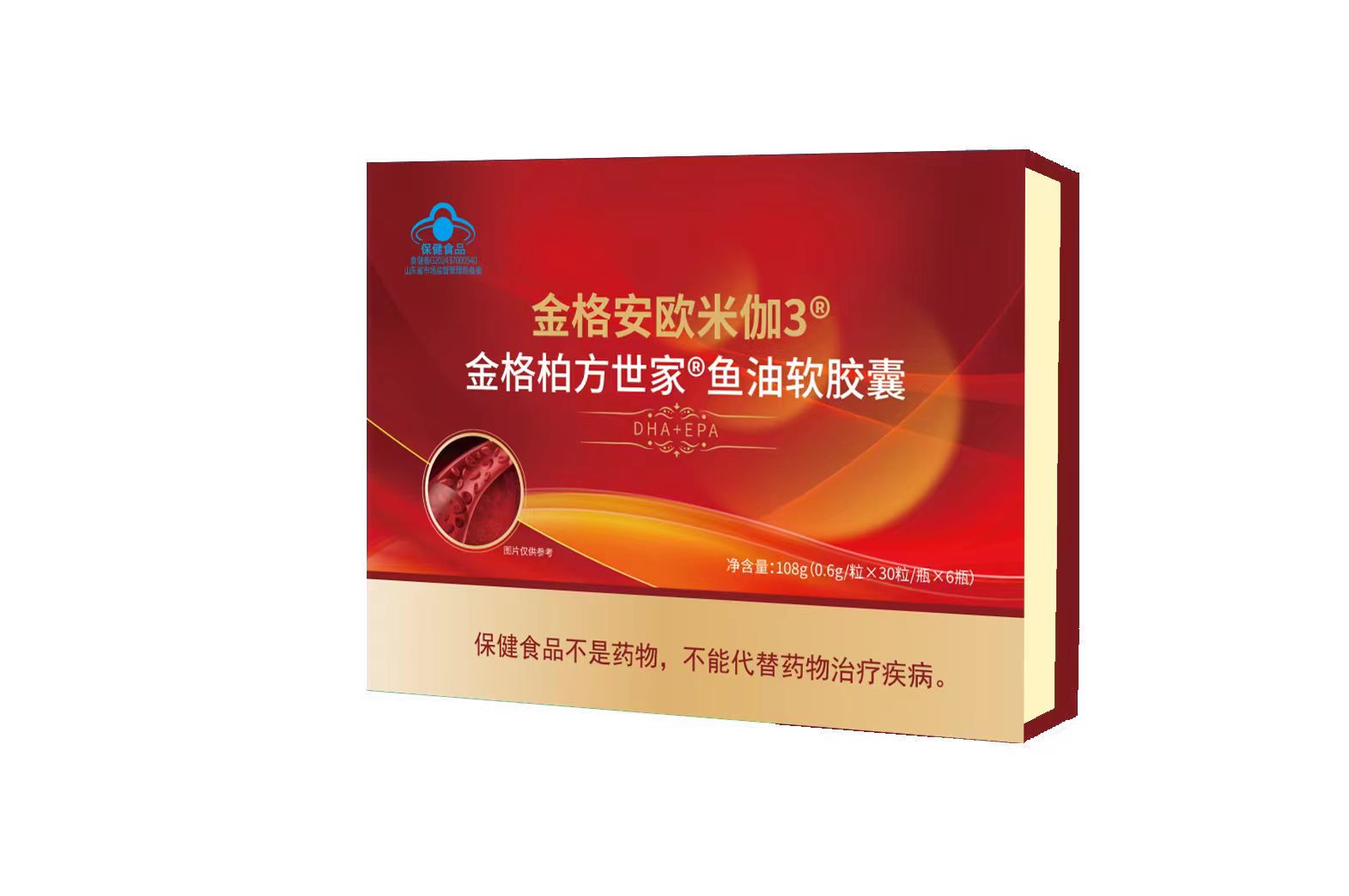 金格柏方世家鱼油软胶囊