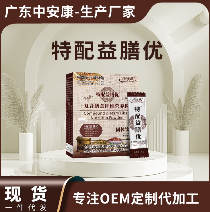 合生康特配益膳优厂家 特配益膳优厂家 贴牌代加工 特配益膳优（复合膳食纤维营养粉）