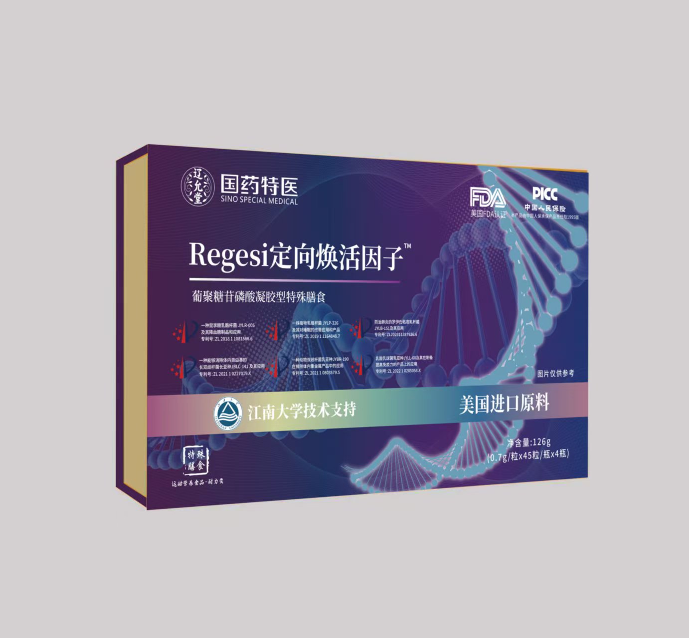 Regesi定向焕活因子