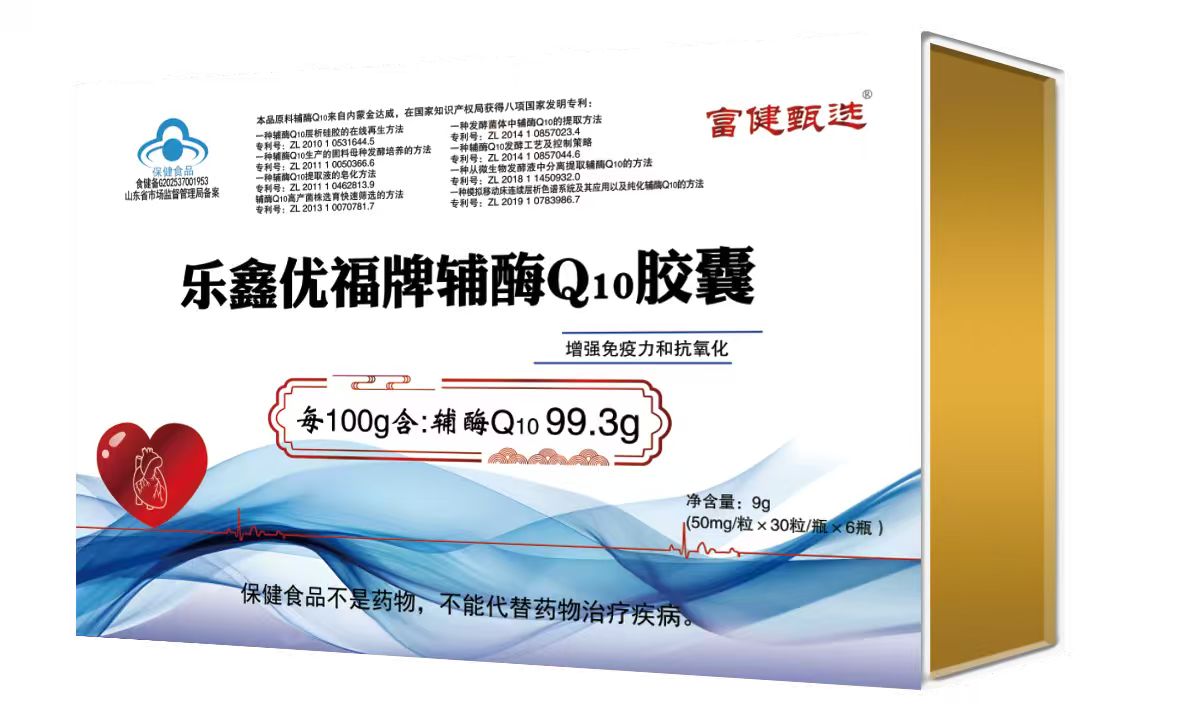 乐鑫优福牌辅酶Q10胶囊