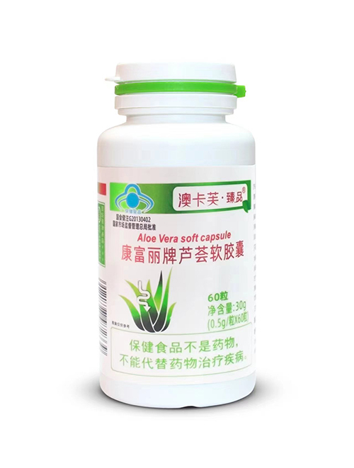 康富丽牌芦荟软胶囊