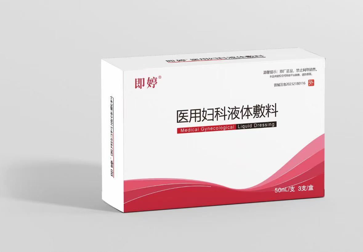 即婷医用阴道冲洗器