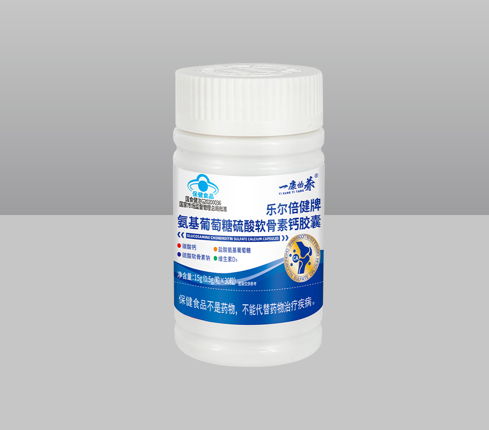 乐尔倍健牌氨基葡萄糖硫酸软骨素钙胶囊