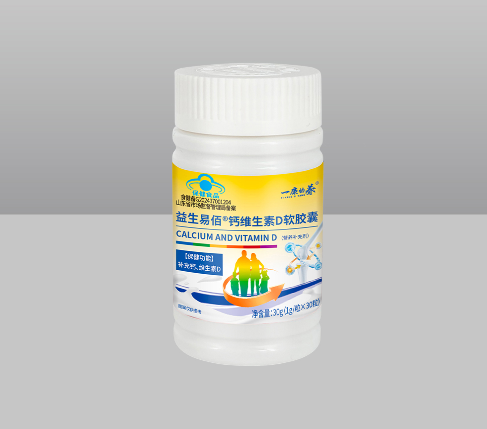益生易佰®钙维生素D软胶囊