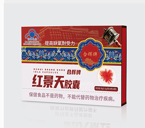 合辉牌红景天胶囊