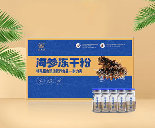 海参冻干粉