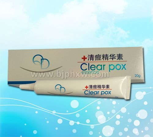 清痘精华素
