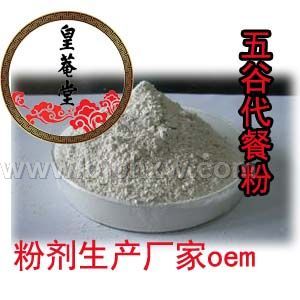 营养植物固体饮料OEM贴牌代工 皇菴堂食品生产厂家 全国招商代理