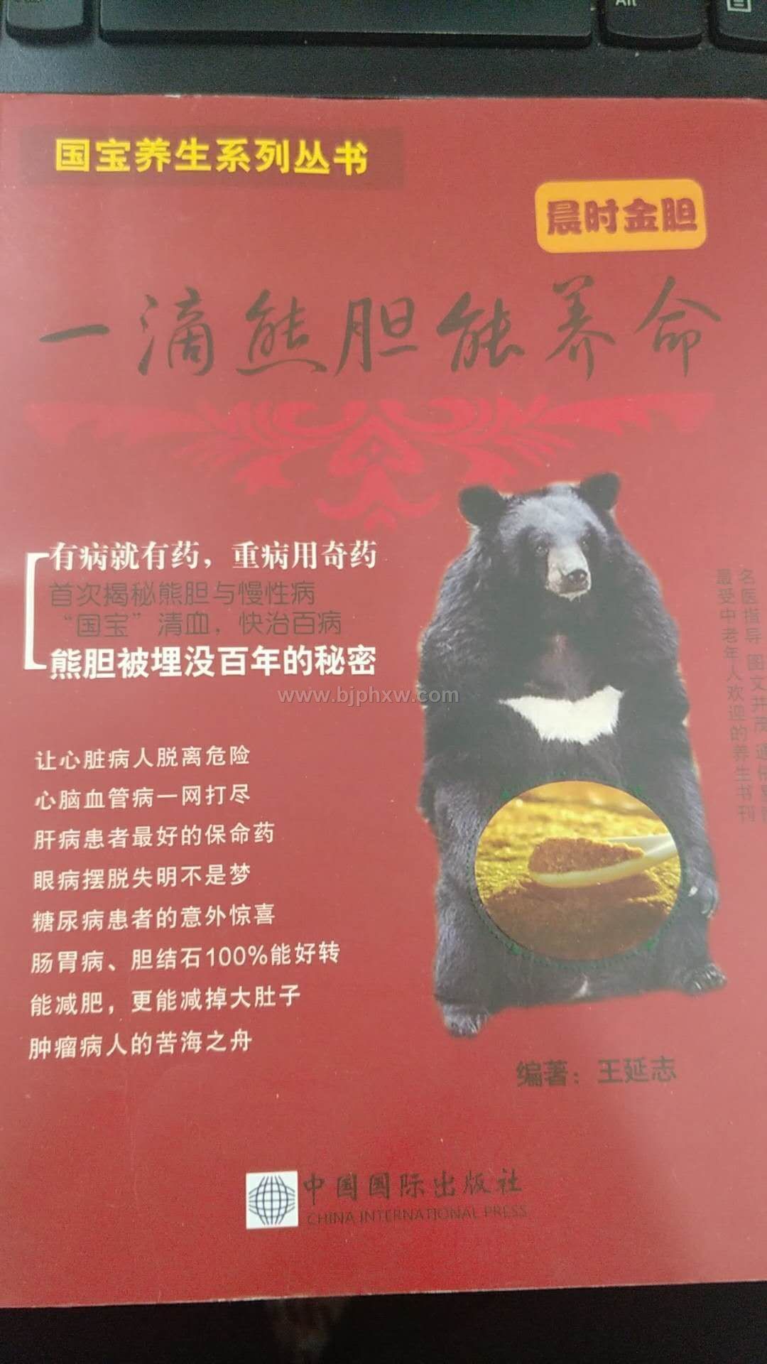森宝熊胆粉