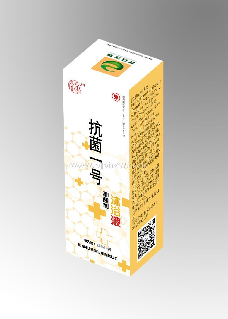 三畏堂 抗菌一号 沐浴液