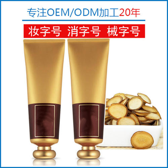 眼霜代加工生产 眼霜生产批发厂家 眼霜oem贴牌定制