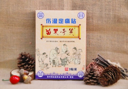苗乐奇笑伤湿定通贴(腰椎型、颈椎肩周型)3贴