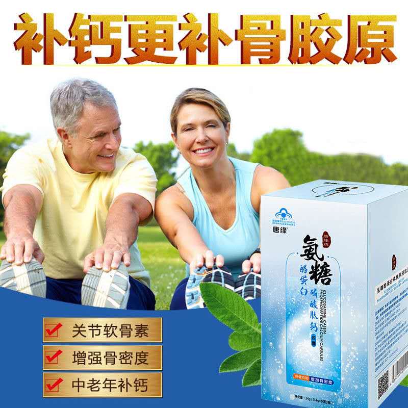 唐缘氨糖软骨素招商代理 硬胶囊定制贴牌代加工