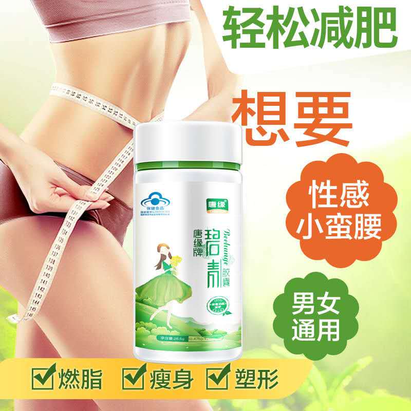 唐缘牌碧青减肥胶囊左旋肉碱招商代理 硬胶囊贴牌代加工