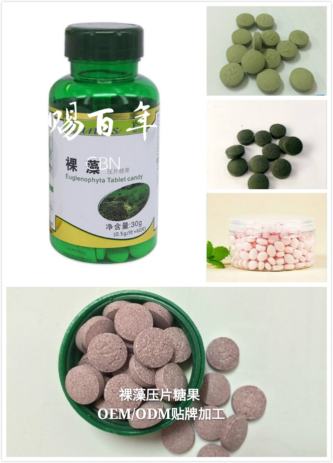 裸藻压片糖果OEM专业贴牌代加工