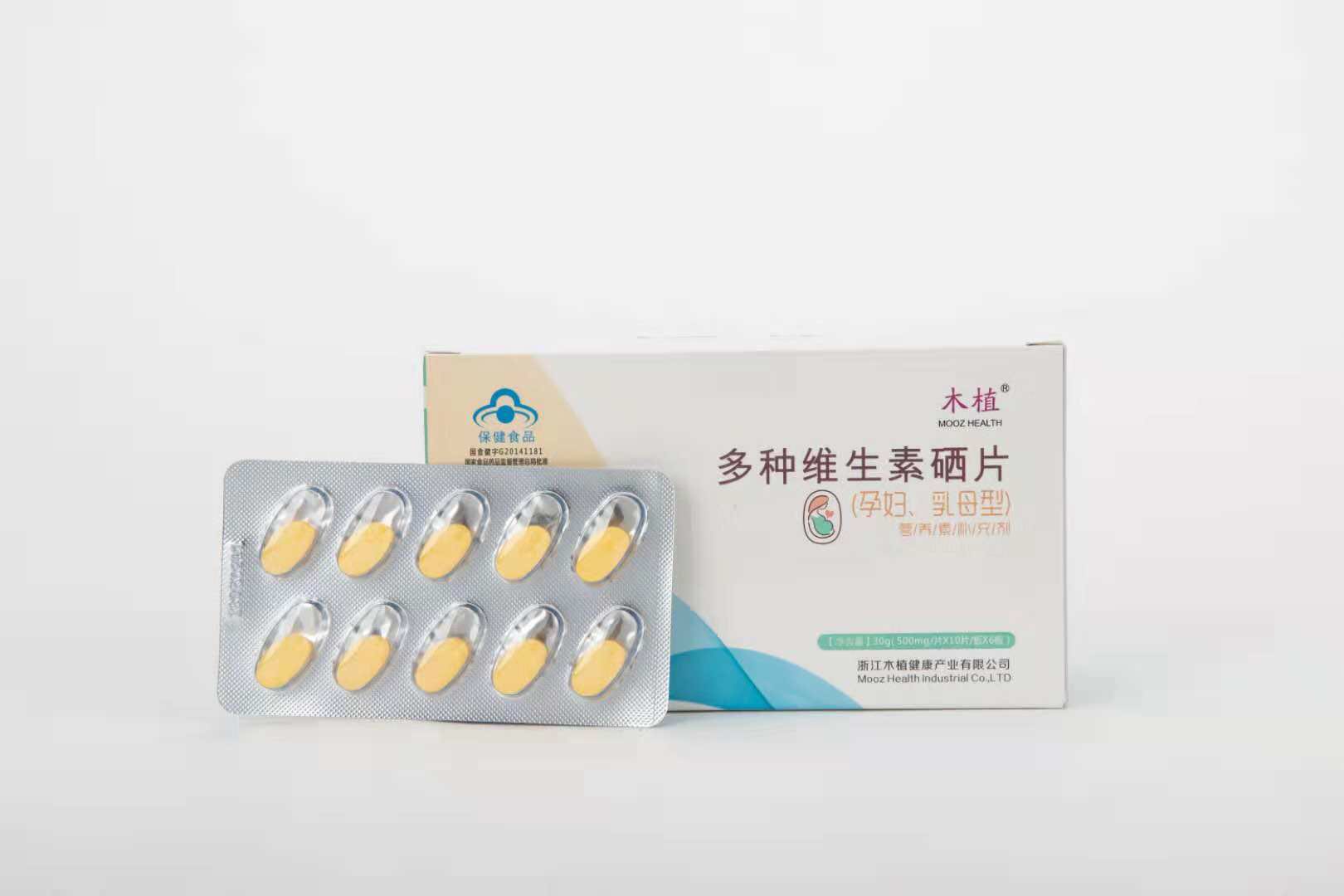 木植多种维生素硒片(孕妇、乳母型)