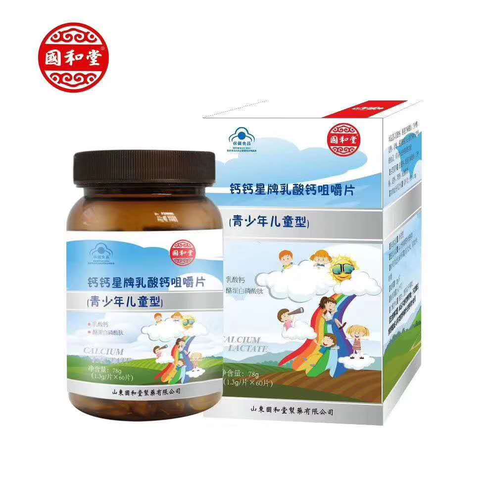 钙钙星牌乳酸钙咀嚼片(青少年儿童型)