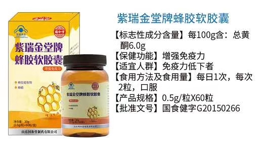 蜂胶软胶囊
