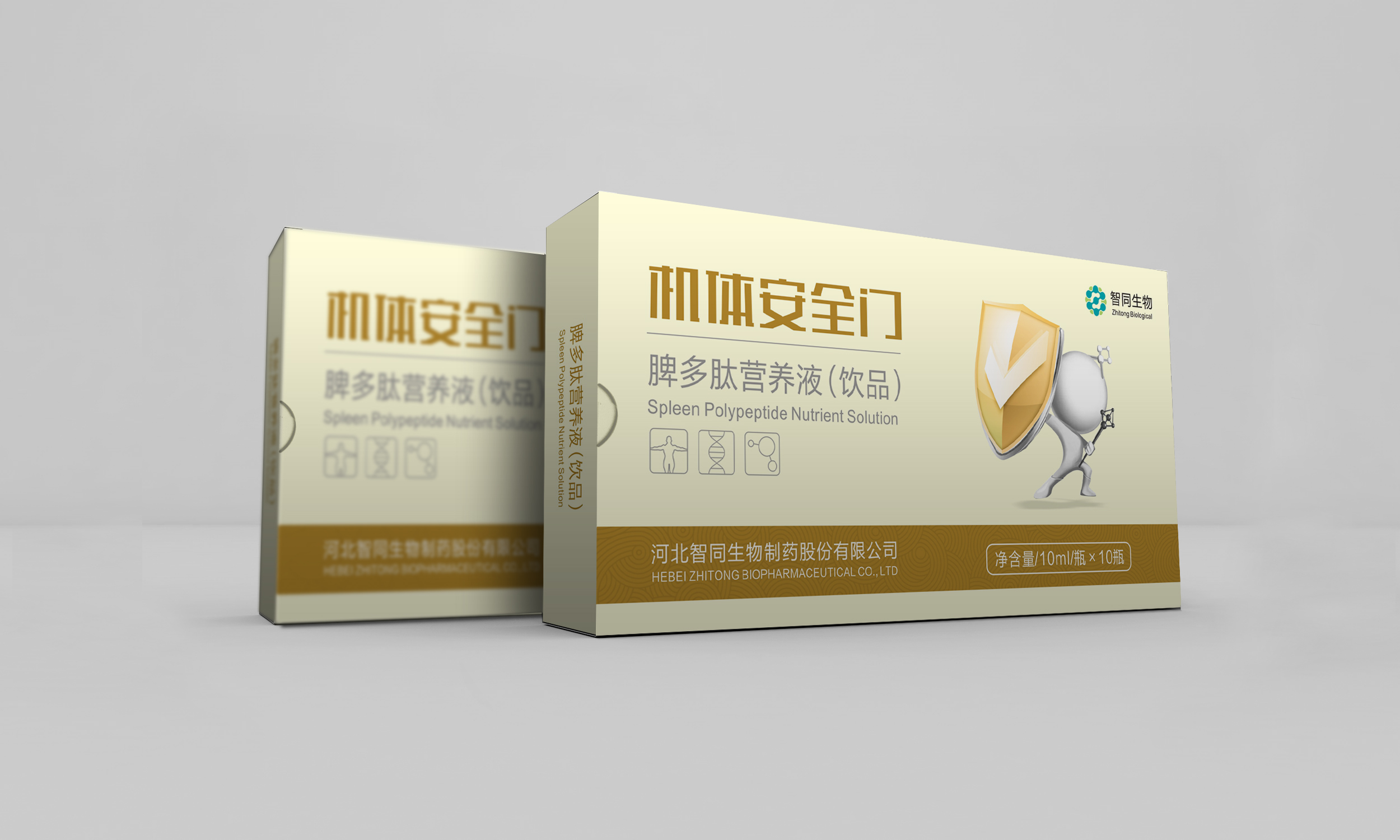 脾多肽营养液(饮品)