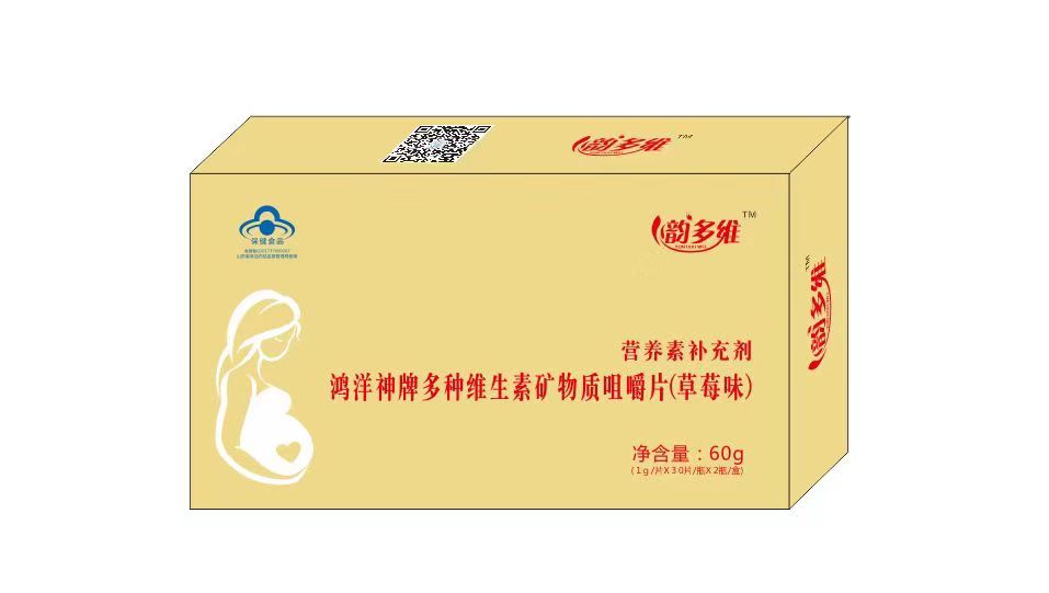韵多维 鸿洋神牌多种维生素矿物质片(草莓味)