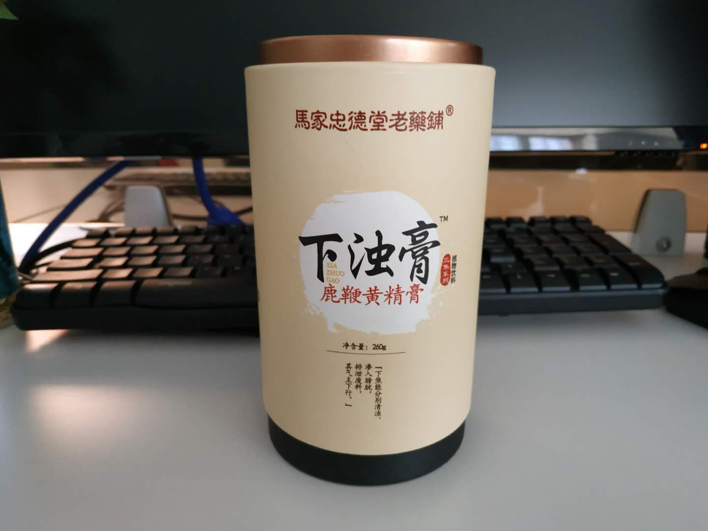 下浊膏(鹿鞭黄精膏)