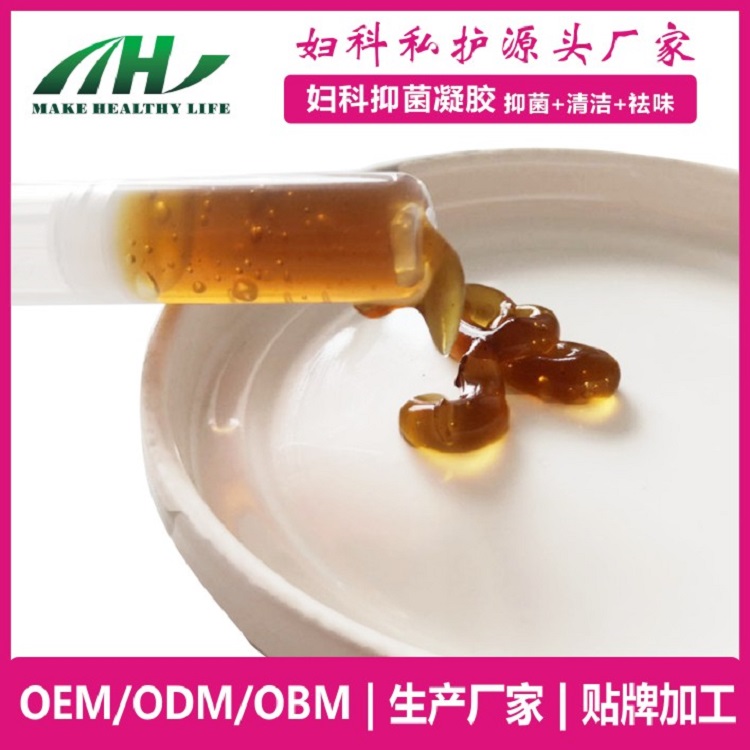 凝胶加工 自有研发团队 私护凝胶实力生产厂家 中草制作 配方成熟