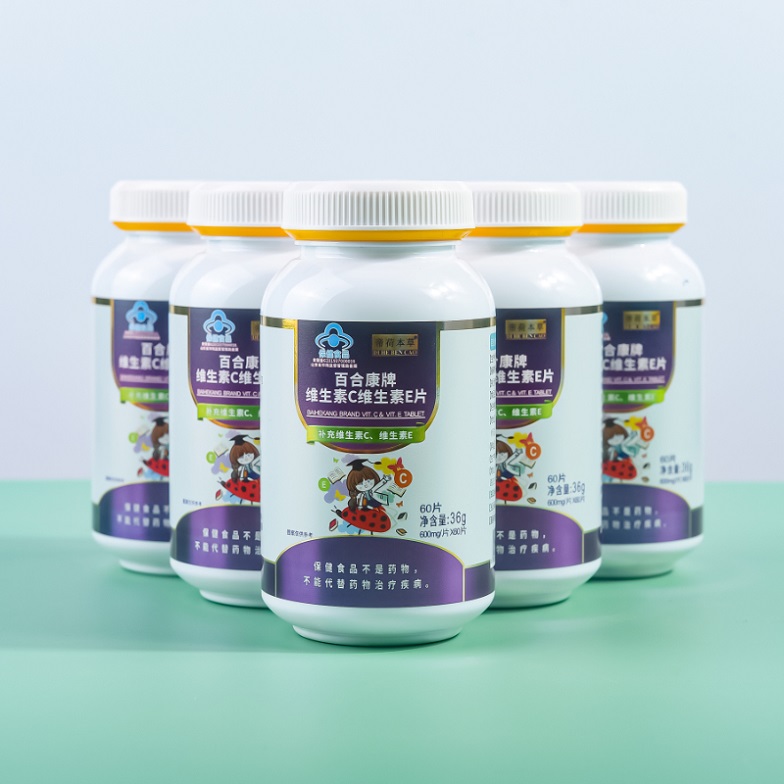 维生素C维生素E片(爆品5.8元、有背书、有讲师扶持)