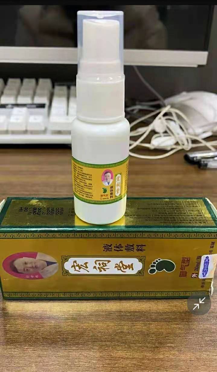 宏祠堂液体敷料(脚气型)