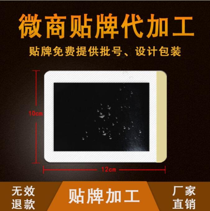 各种膏药批发厂家