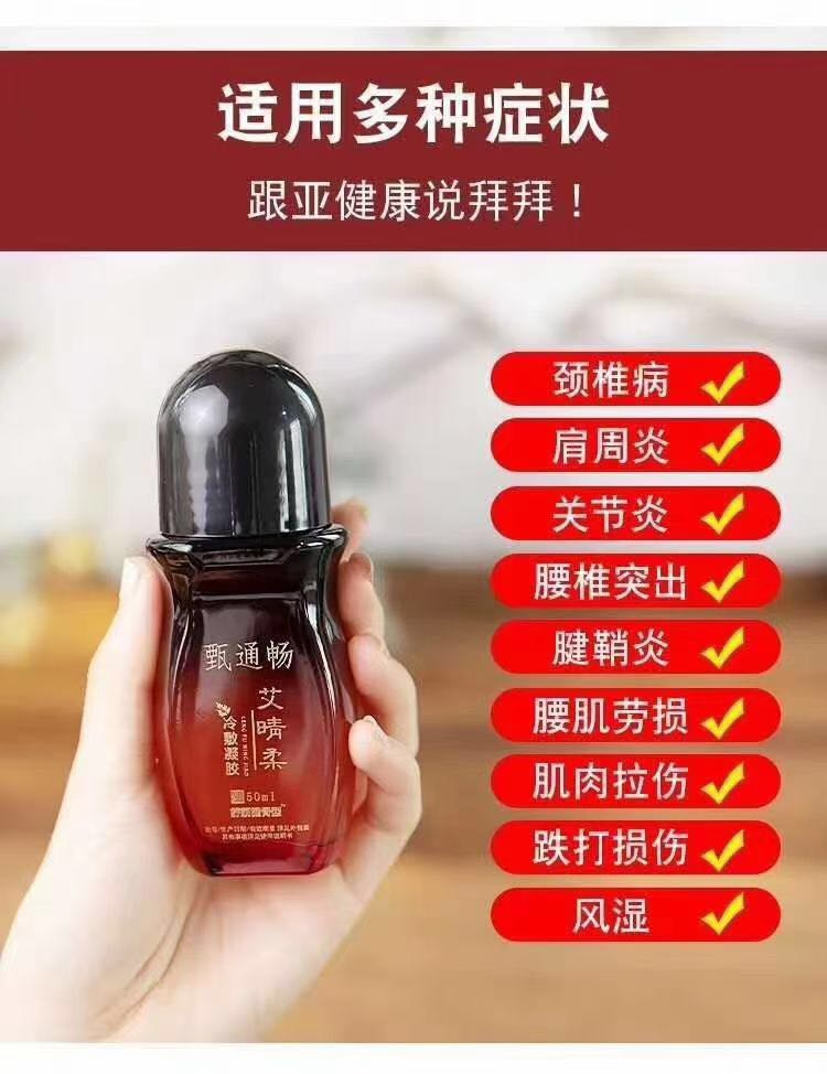 艾灸液厂家全国招商 祛风散寒 消肿止痛