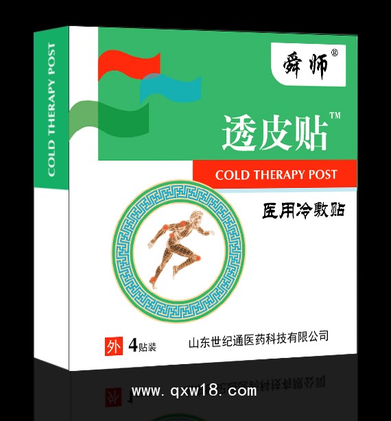 沙蒿子透皮贴 厂家加工 全国招商