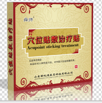 三伏贴 生产厂家全国火爆招商 中医科 康复科