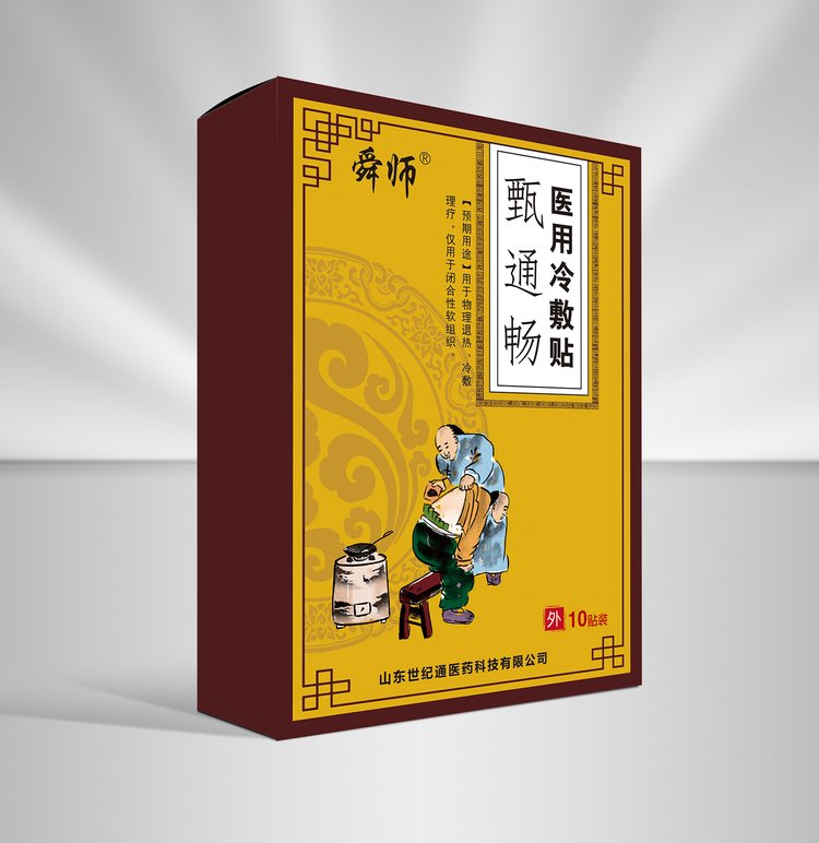 医用冷敷贴 贴敷治疗肩周炎 厂家招商 加工贴牌