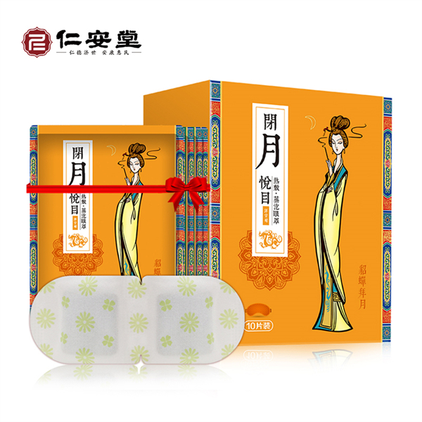闭月(蒸汽眼罩-洋甘菊香型)
