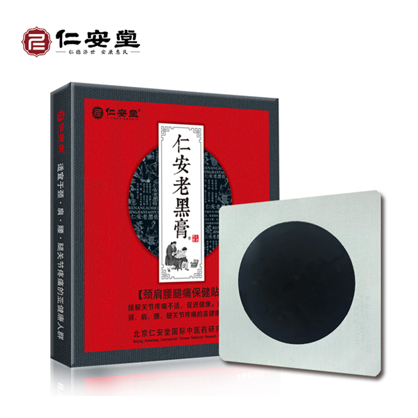 仁安老黑膏(圆形手工老膏药)