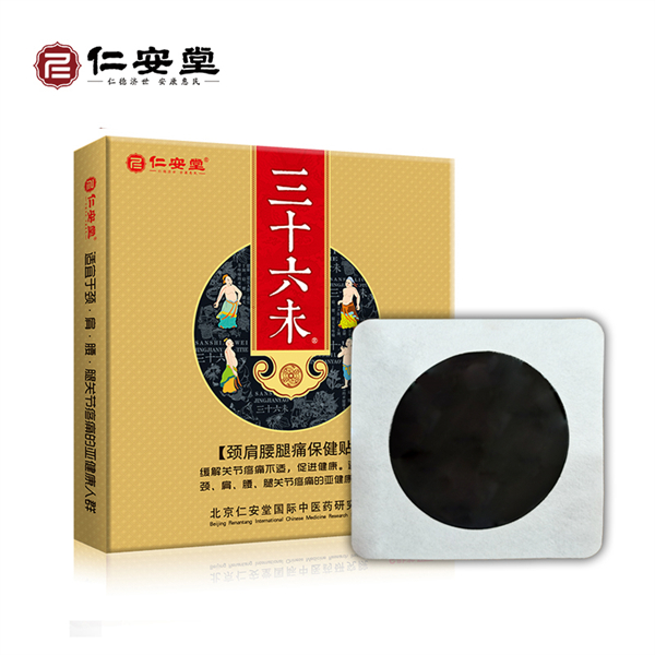 三十六未(手工老膏药)