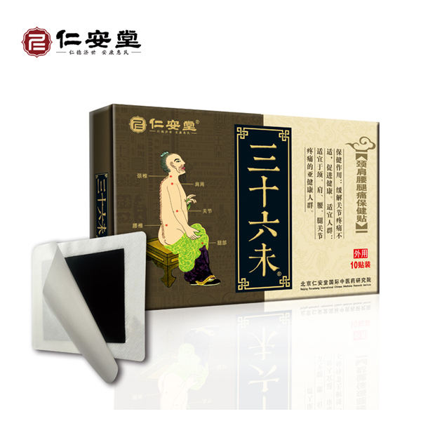 三十六未(颈肩腰腿痛保健贴)