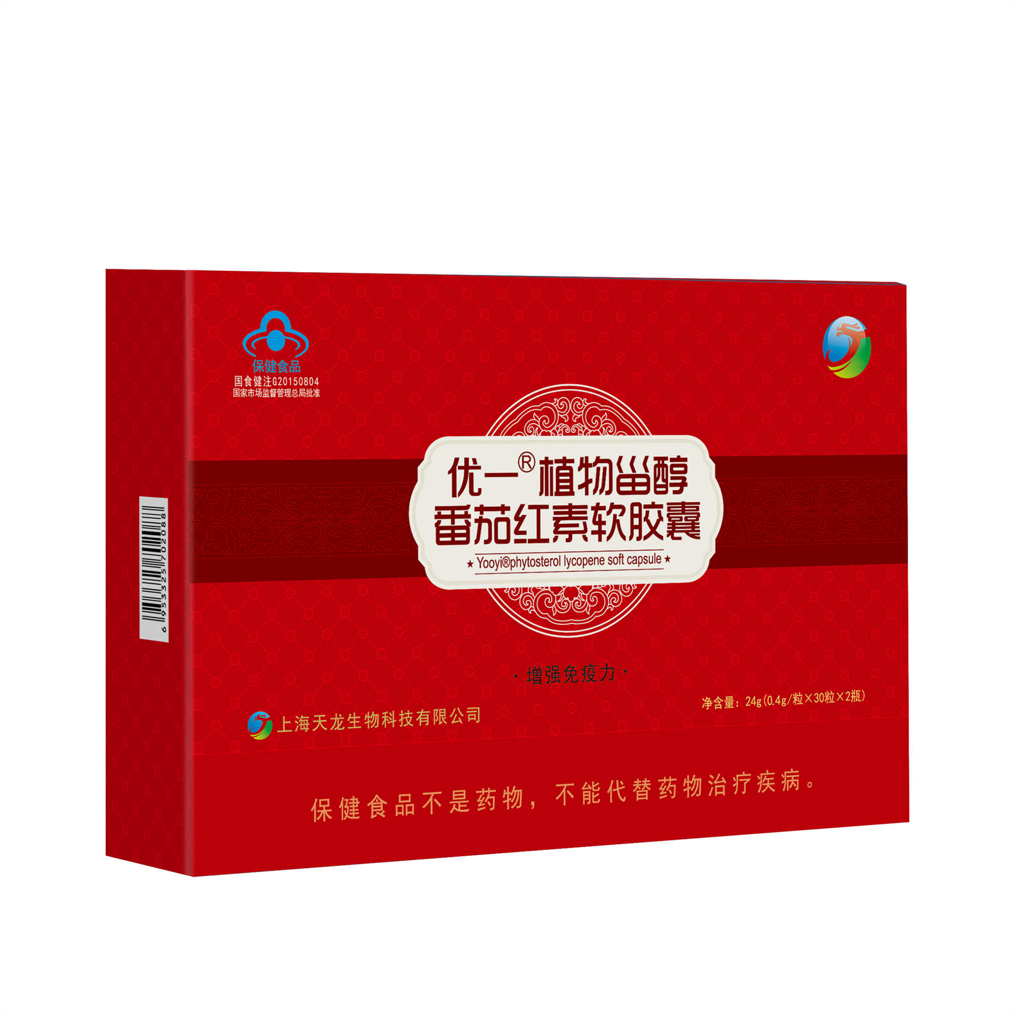 优一®植物甾醇番茄红素软胶囊