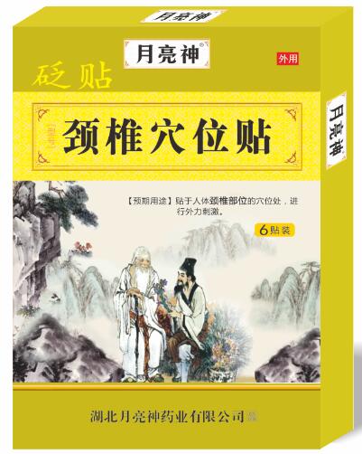 砭贴 颈椎穴位贴