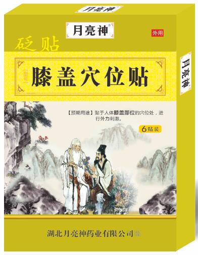 砭贴 膝盖穴位贴