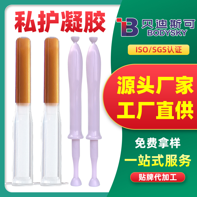 女性私密妇科凝胶生产厂家专业oem贴牌定制