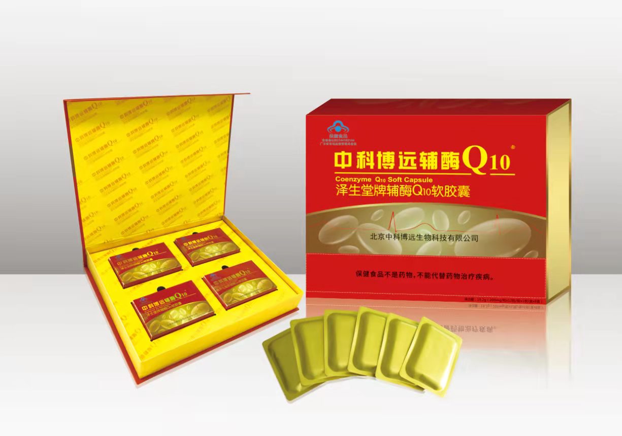 中科辅酶Q10(中科博远)北京中科博远生物