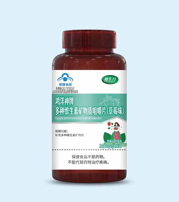 鸿洋神牌多种维生素矿物质咀嚼