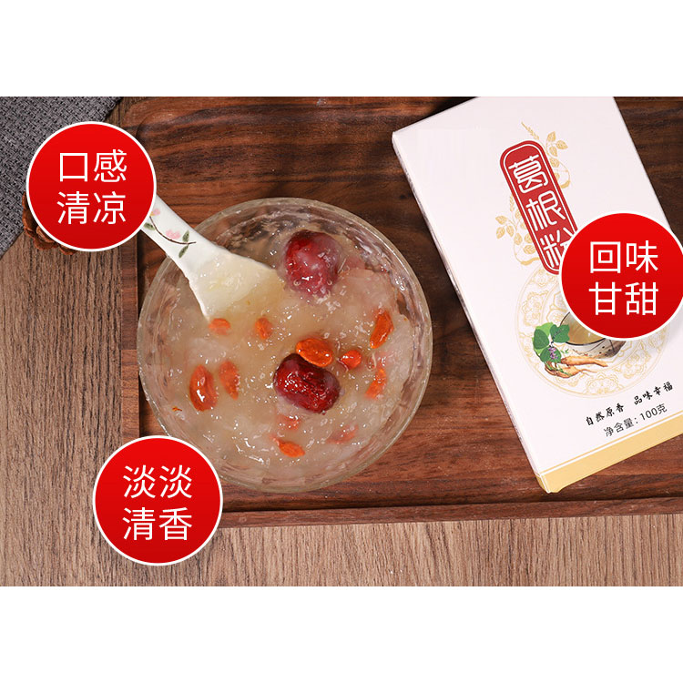 葛根粉剂