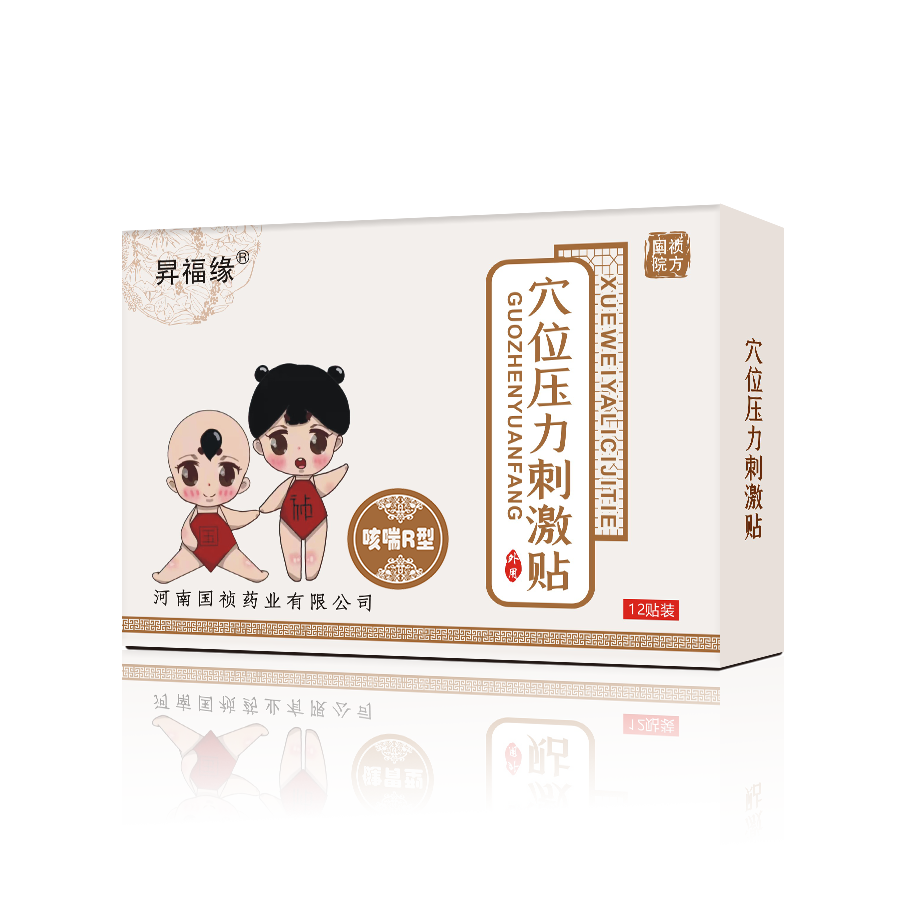 河南国祯药业 穴位压力刺激贴 风热咳喘型