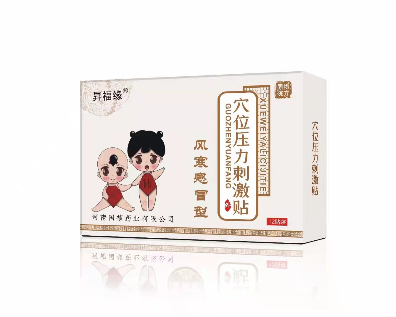 河南国祯药业 穴位压力刺激贴 风寒感冒型