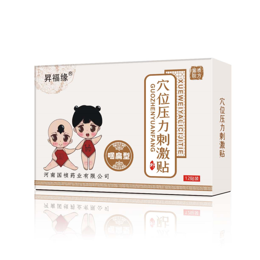 河南国祯药业 穴位压力刺激贴 咽扁型