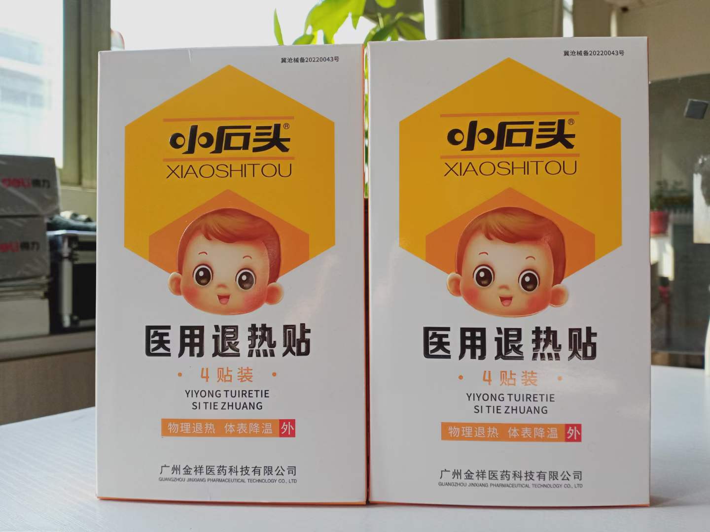医用退热贴 小石头
