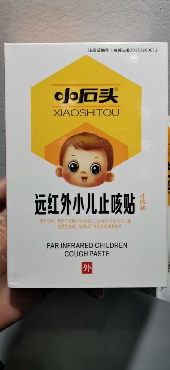 止咳贴 小石头